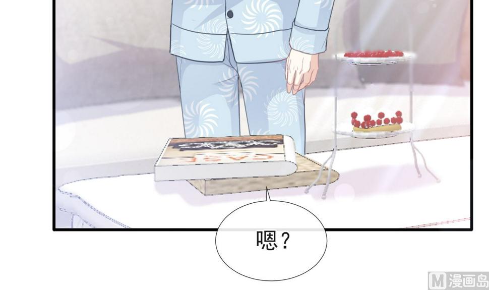 霸道总裁轻点爱韩漫全集-第211话 喜当妈？！无删减无遮挡章节图片 