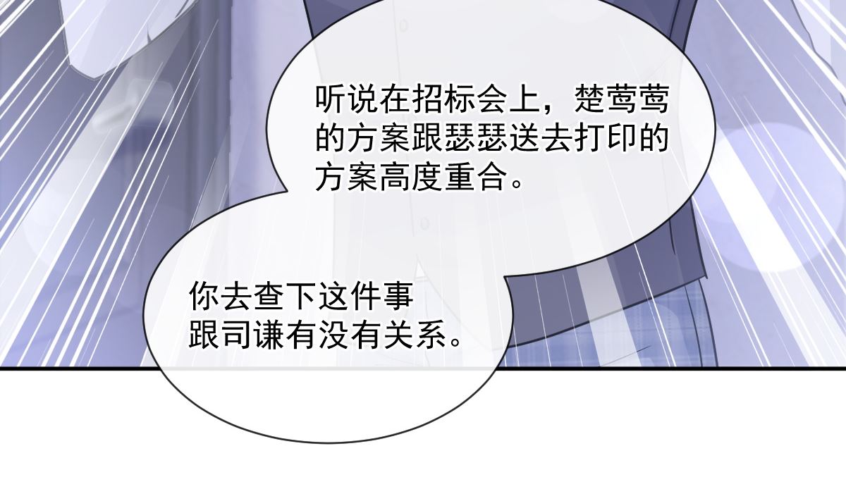 霸道总裁轻点爱韩漫全集-第211话 喜当妈？！无删减无遮挡章节图片 