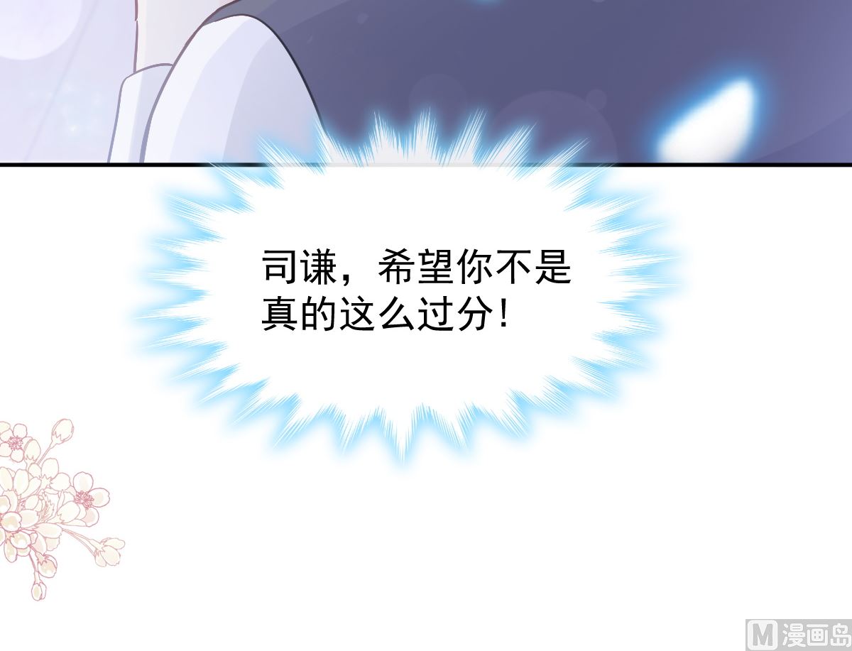 霸道总裁轻点爱韩漫全集-第211话 喜当妈？！无删减无遮挡章节图片 