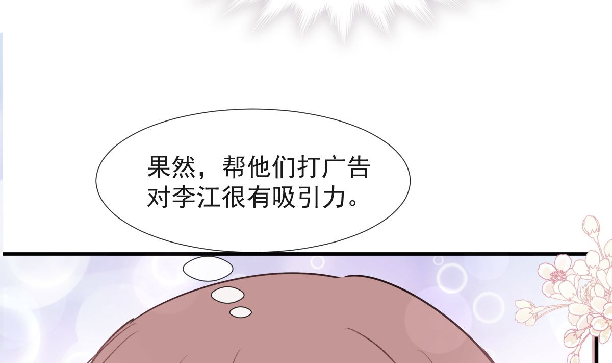 霸道总裁轻点爱韩漫全集-第211话 喜当妈？！无删减无遮挡章节图片 