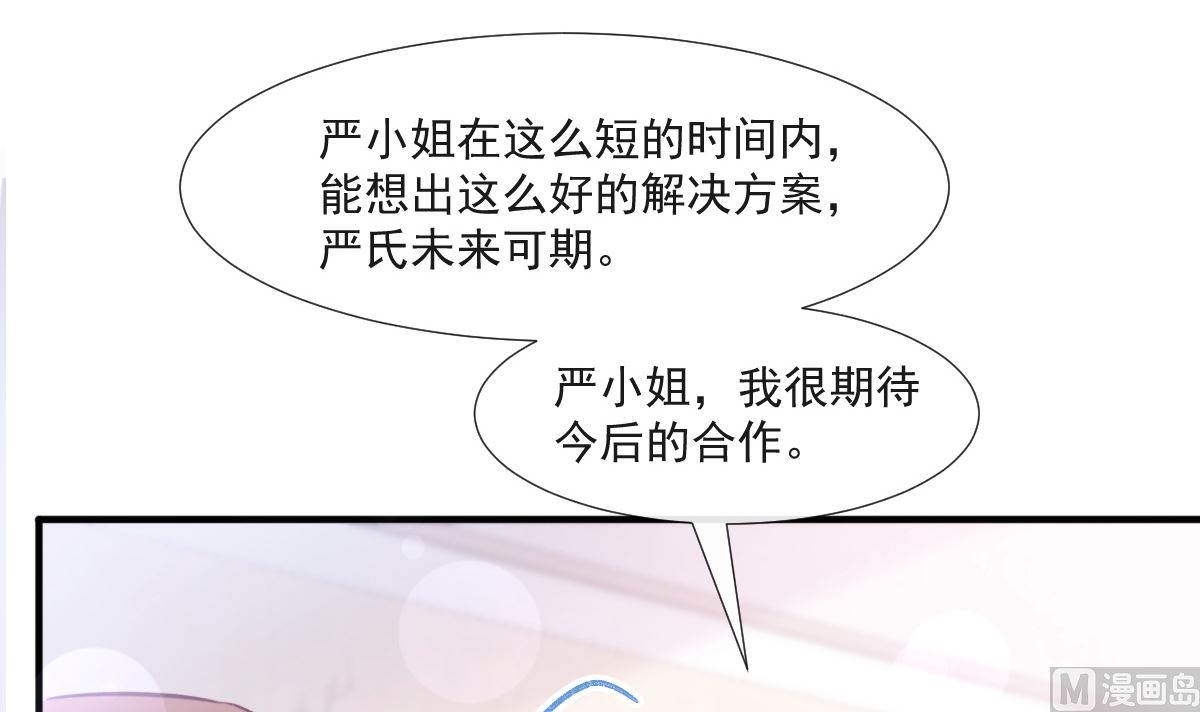 霸道总裁轻点爱韩漫全集-第211话 喜当妈？！无删减无遮挡章节图片 