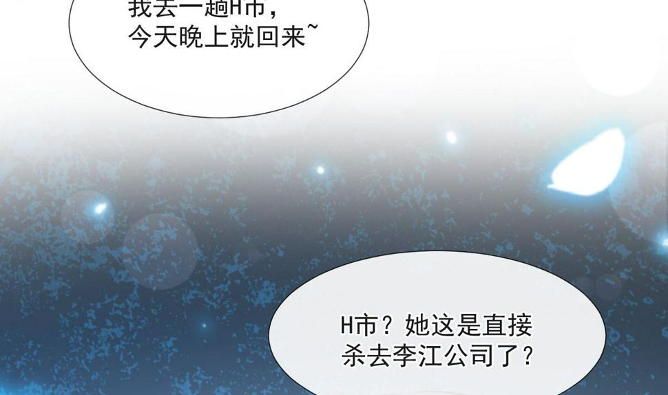 霸道总裁轻点爱韩漫全集-第211话 喜当妈？！无删减无遮挡章节图片 