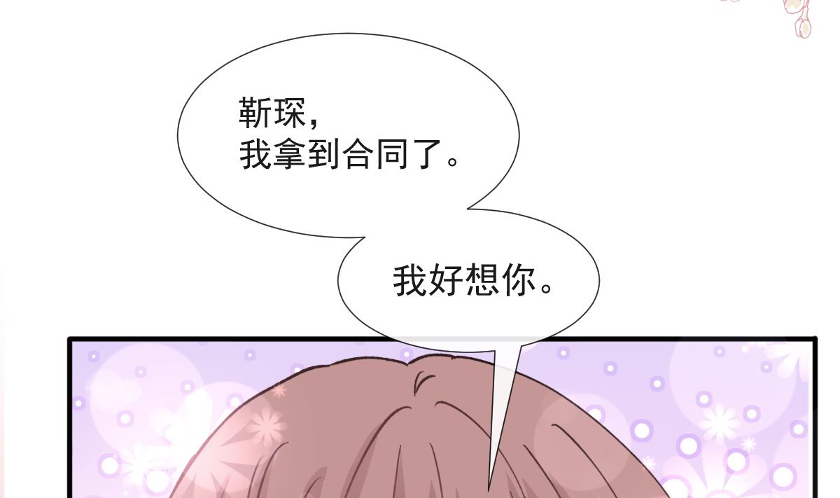 霸道总裁轻点爱韩漫全集-第211话 喜当妈？！无删减无遮挡章节图片 