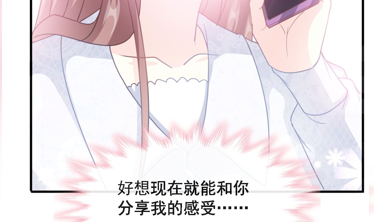 霸道总裁轻点爱韩漫全集-第211话 喜当妈？！无删减无遮挡章节图片 