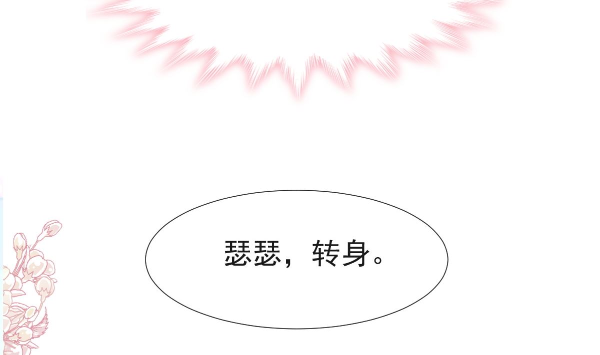 霸道总裁轻点爱韩漫全集-第211话 喜当妈？！无删减无遮挡章节图片 