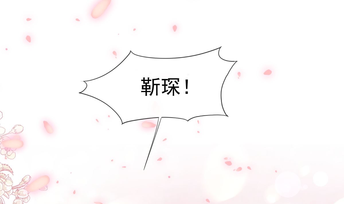 霸道总裁轻点爱韩漫全集-第211话 喜当妈？！无删减无遮挡章节图片 
