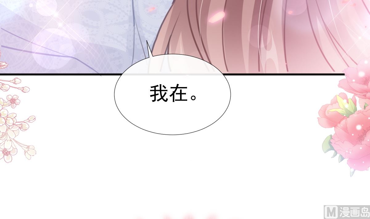 霸道总裁轻点爱韩漫全集-第211话 喜当妈？！无删减无遮挡章节图片 