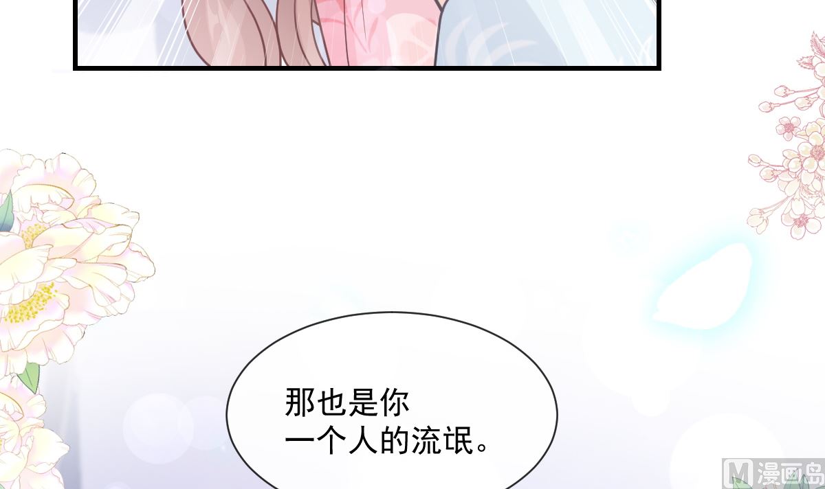霸道总裁轻点爱韩漫全集-第212话 我们也生一个无删减无遮挡章节图片 