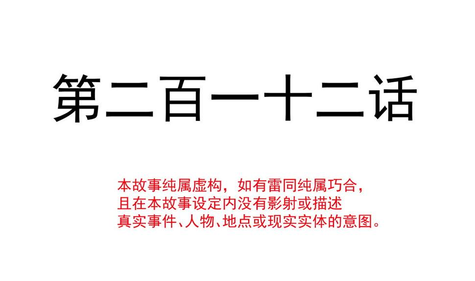 霸道总裁轻点爱韩漫全集-第212话 我们也生一个无删减无遮挡章节图片 