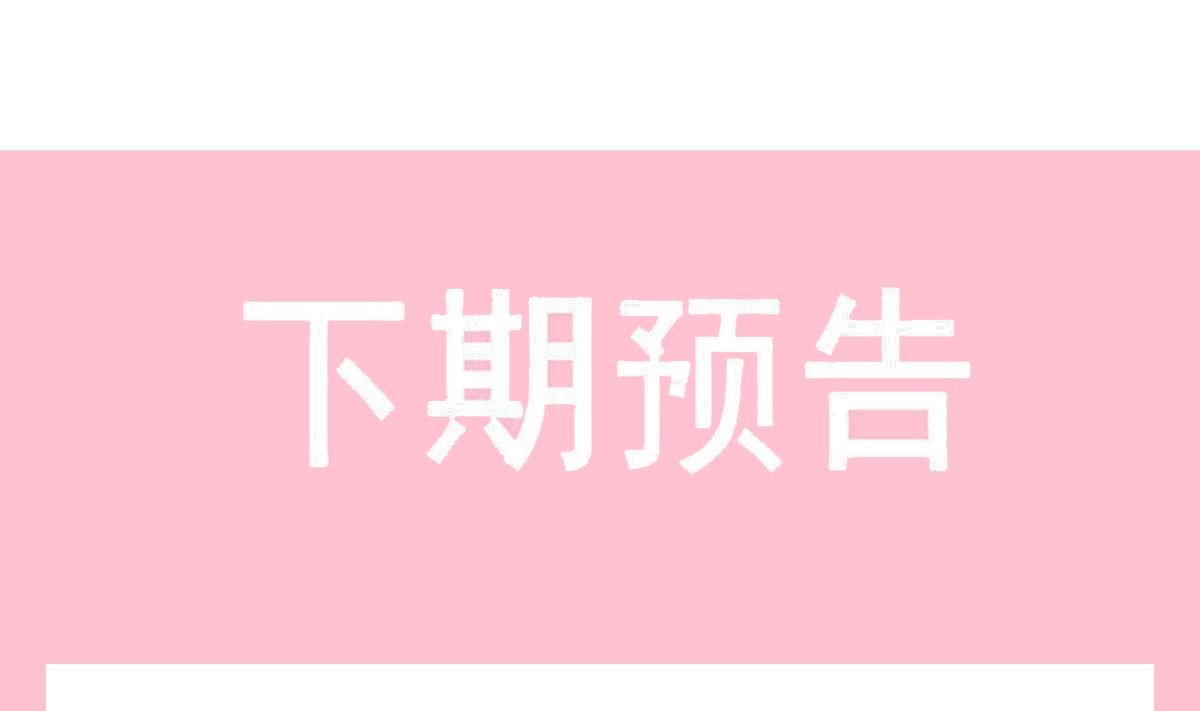 霸道总裁轻点爱韩漫全集-第212话 我们也生一个无删减无遮挡章节图片 