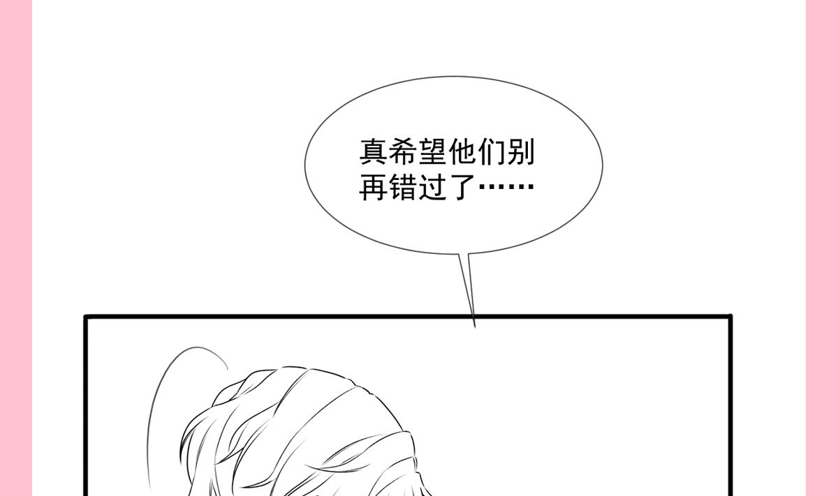 霸道总裁轻点爱韩漫全集-第212话 我们也生一个无删减无遮挡章节图片 