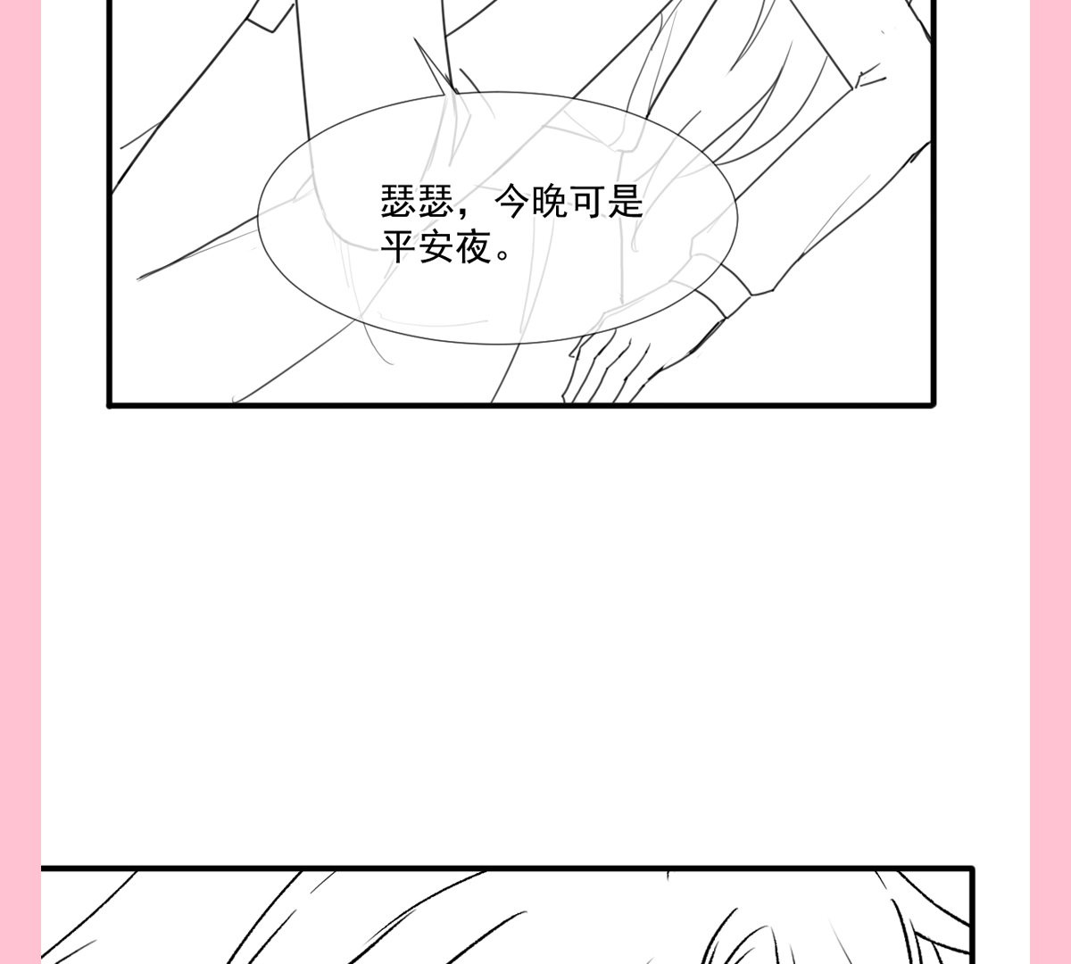 霸道总裁轻点爱韩漫全集-第212话 我们也生一个无删减无遮挡章节图片 