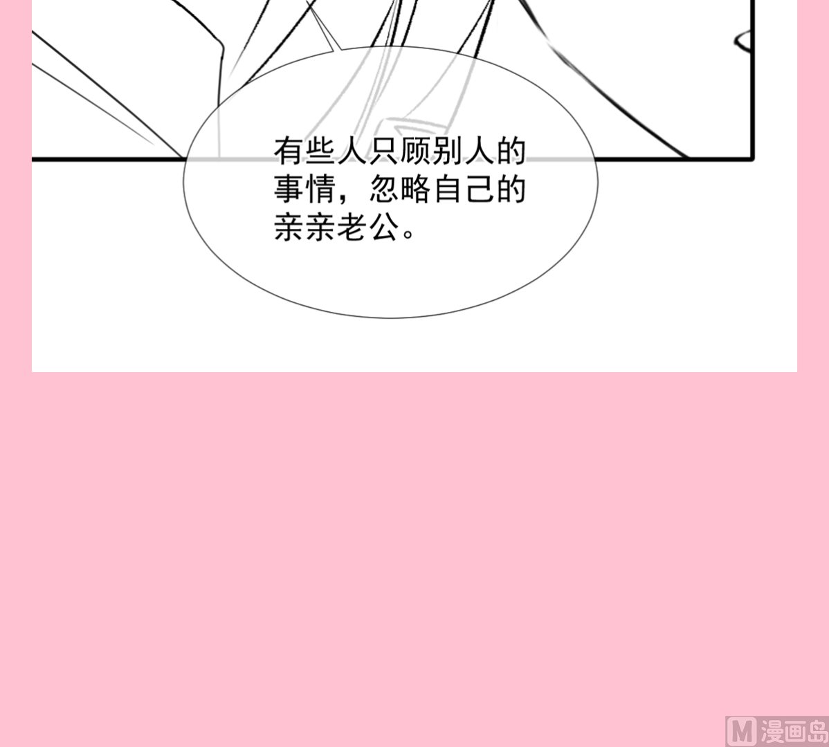 霸道总裁轻点爱韩漫全集-第212话 我们也生一个无删减无遮挡章节图片 