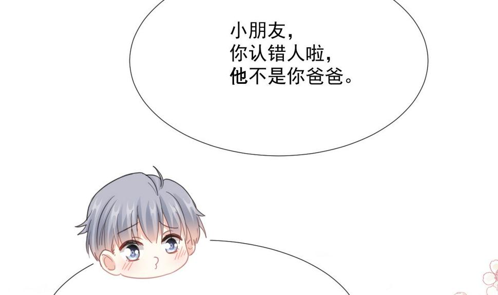 霸道总裁轻点爱韩漫全集-第212话 我们也生一个无删减无遮挡章节图片 