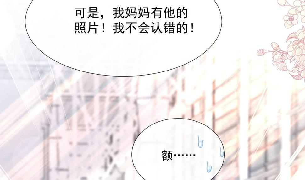 霸道总裁轻点爱韩漫全集-第212话 我们也生一个无删减无遮挡章节图片 