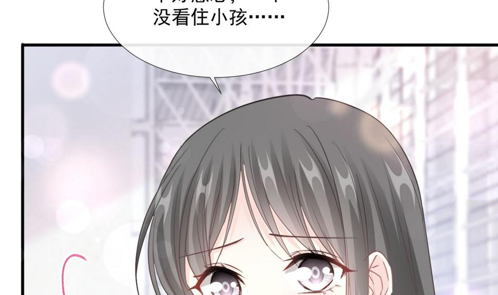 霸道总裁轻点爱韩漫全集-第212话 我们也生一个无删减无遮挡章节图片 