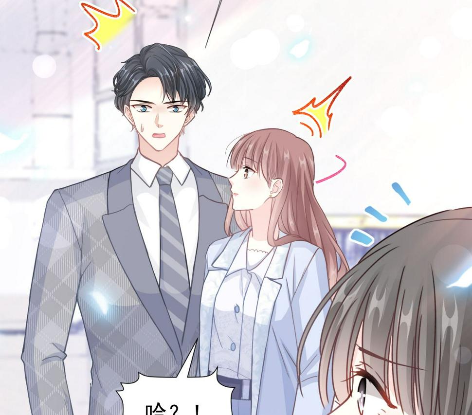 霸道总裁轻点爱韩漫全集-第212话 我们也生一个无删减无遮挡章节图片 