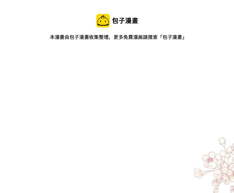 霸道总裁轻点爱韩漫全集-第212话 我们也生一个无删减无遮挡章节图片 