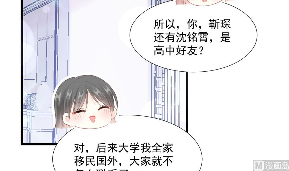 霸道总裁轻点爱韩漫全集-第212话 我们也生一个无删减无遮挡章节图片 