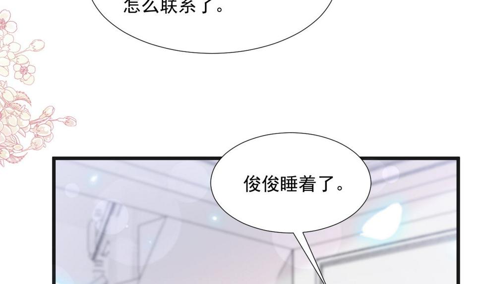 霸道总裁轻点爱韩漫全集-第212话 我们也生一个无删减无遮挡章节图片 