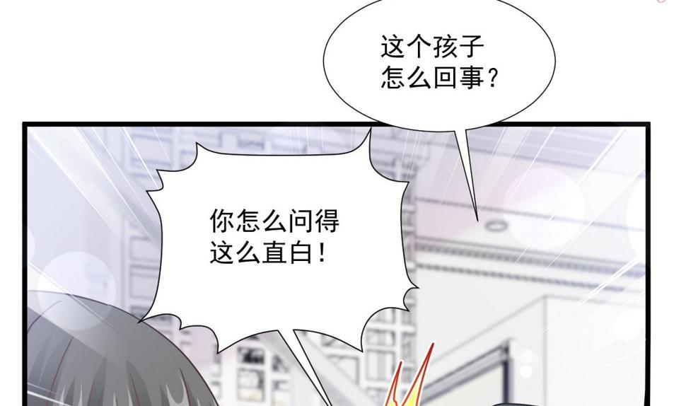 霸道总裁轻点爱韩漫全集-第212话 我们也生一个无删减无遮挡章节图片 