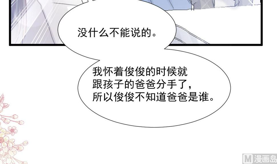 霸道总裁轻点爱韩漫全集-第212话 我们也生一个无删减无遮挡章节图片 