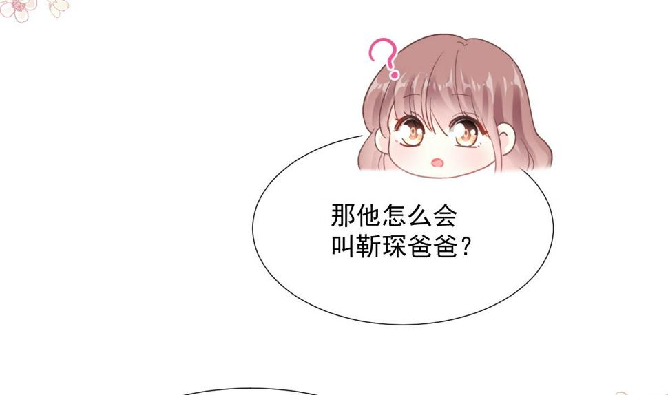 霸道总裁轻点爱韩漫全集-第212话 我们也生一个无删减无遮挡章节图片 