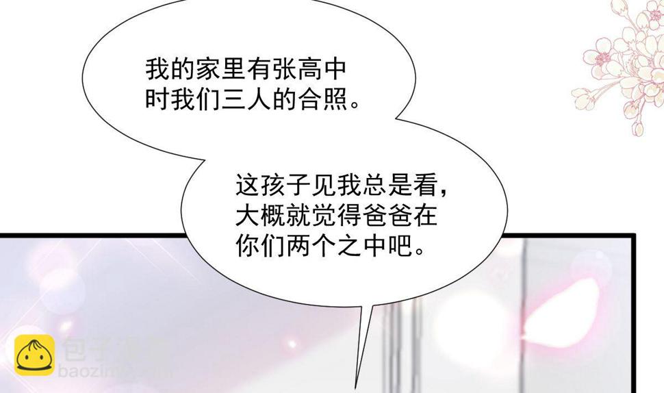 霸道总裁轻点爱韩漫全集-第212话 我们也生一个无删减无遮挡章节图片 