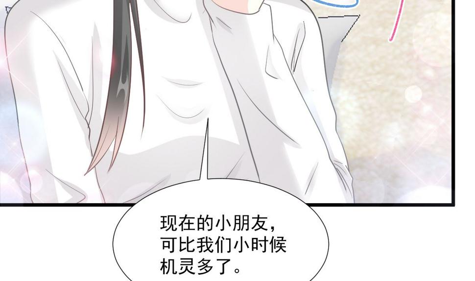 霸道总裁轻点爱韩漫全集-第212话 我们也生一个无删减无遮挡章节图片 