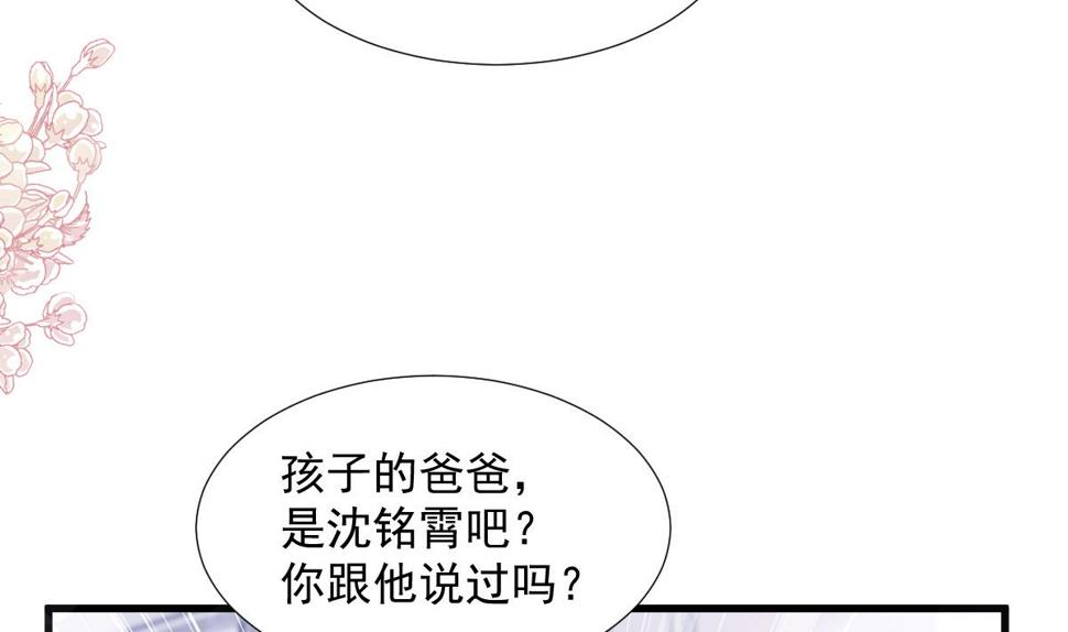 霸道总裁轻点爱韩漫全集-第212话 我们也生一个无删减无遮挡章节图片 