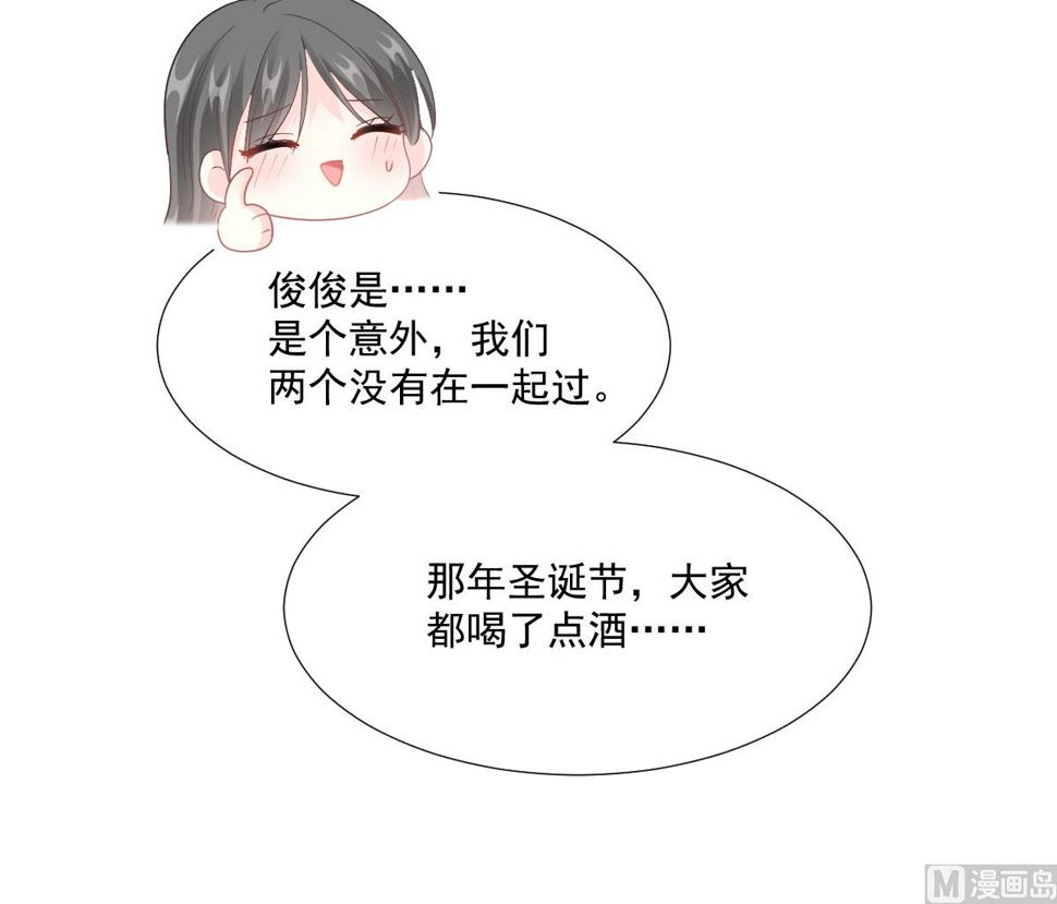 霸道总裁轻点爱韩漫全集-第212话 我们也生一个无删减无遮挡章节图片 