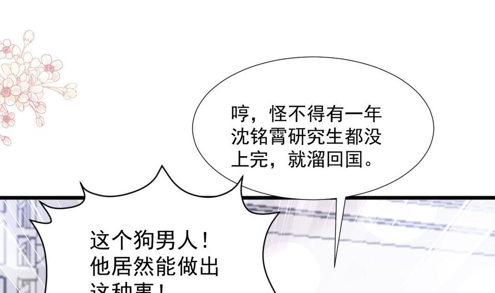 霸道总裁轻点爱韩漫全集-第212话 我们也生一个无删减无遮挡章节图片 