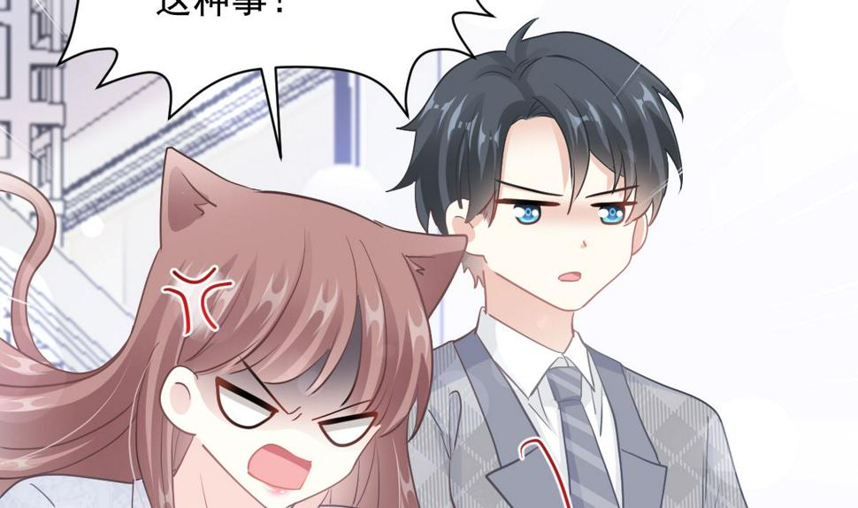 霸道总裁轻点爱韩漫全集-第212话 我们也生一个无删减无遮挡章节图片 