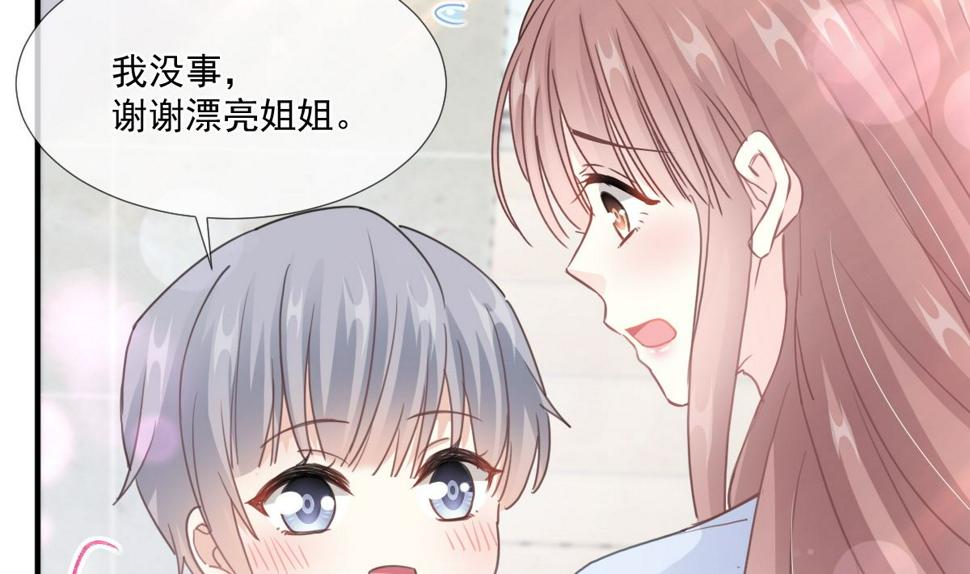 霸道总裁轻点爱韩漫全集-第212话 我们也生一个无删减无遮挡章节图片 