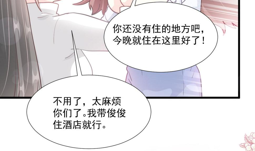 霸道总裁轻点爱韩漫全集-第212话 我们也生一个无删减无遮挡章节图片 