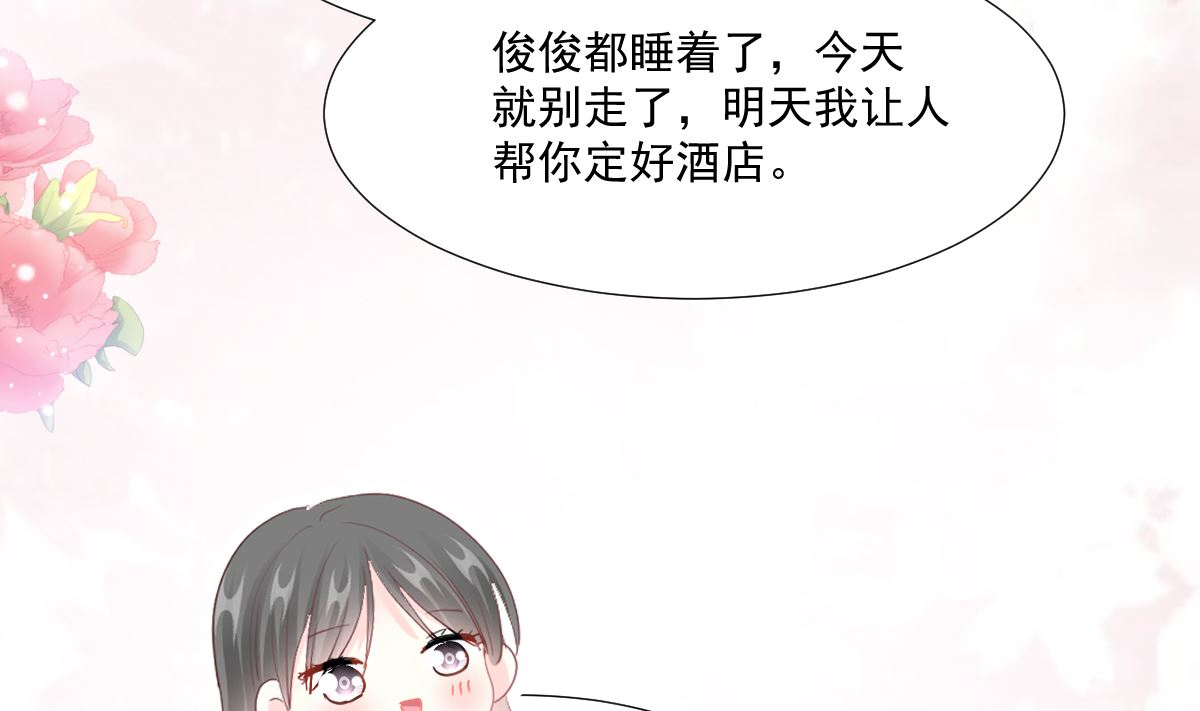 霸道总裁轻点爱韩漫全集-第212话 我们也生一个无删减无遮挡章节图片 