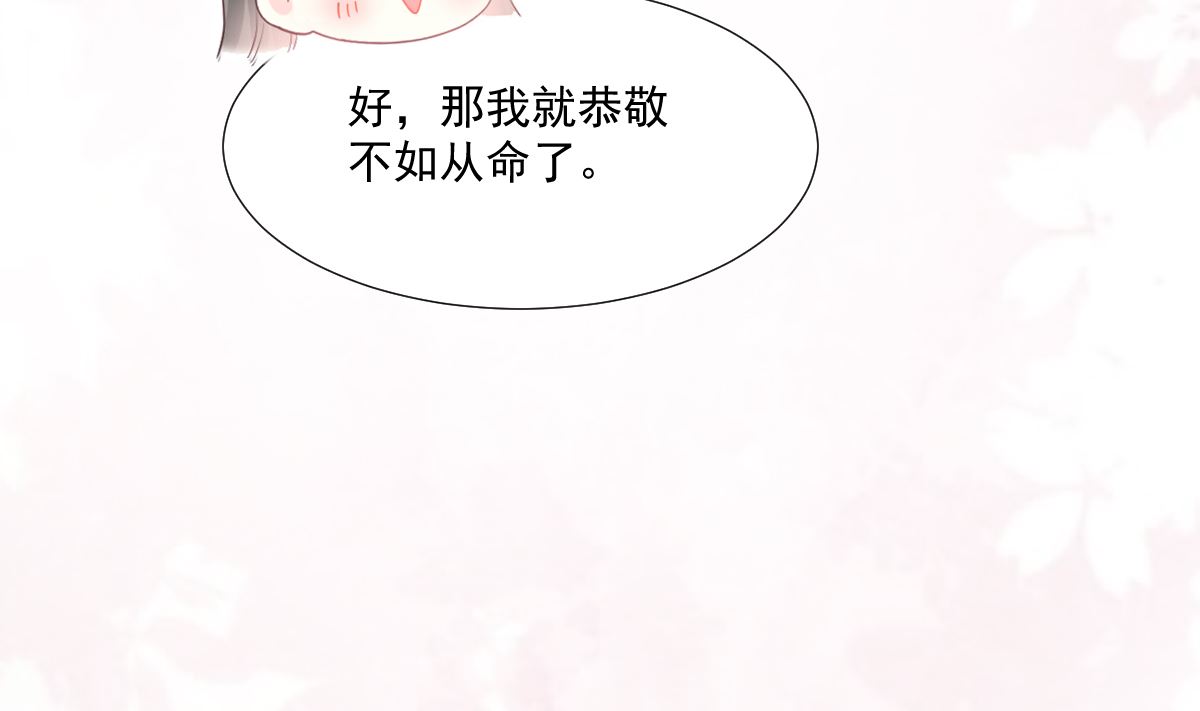 霸道总裁轻点爱韩漫全集-第212话 我们也生一个无删减无遮挡章节图片 