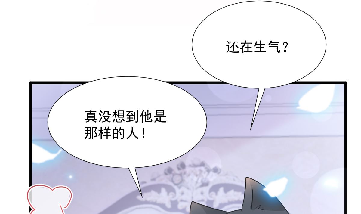 霸道总裁轻点爱韩漫全集-第212话 我们也生一个无删减无遮挡章节图片 