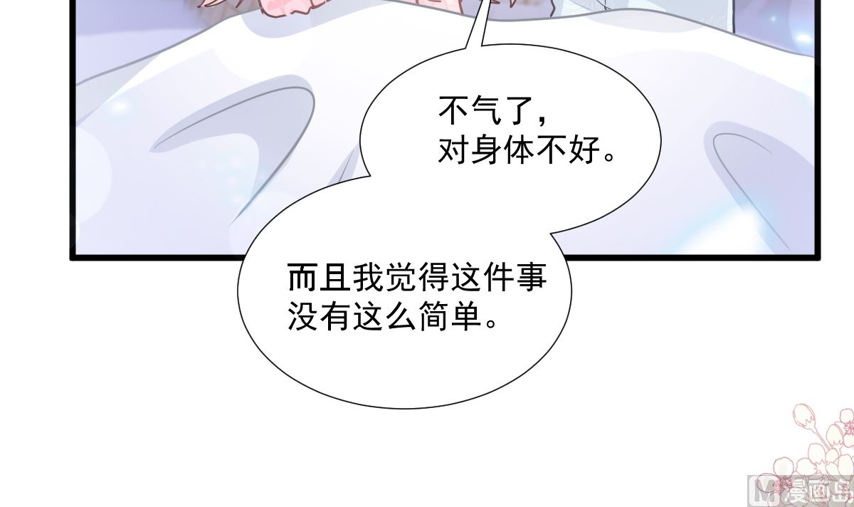 霸道总裁轻点爱韩漫全集-第212话 我们也生一个无删减无遮挡章节图片 