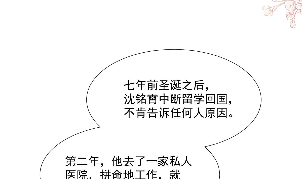 霸道总裁轻点爱韩漫全集-第212话 我们也生一个无删减无遮挡章节图片 