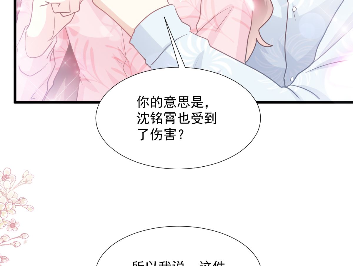 霸道总裁轻点爱韩漫全集-第212话 我们也生一个无删减无遮挡章节图片 