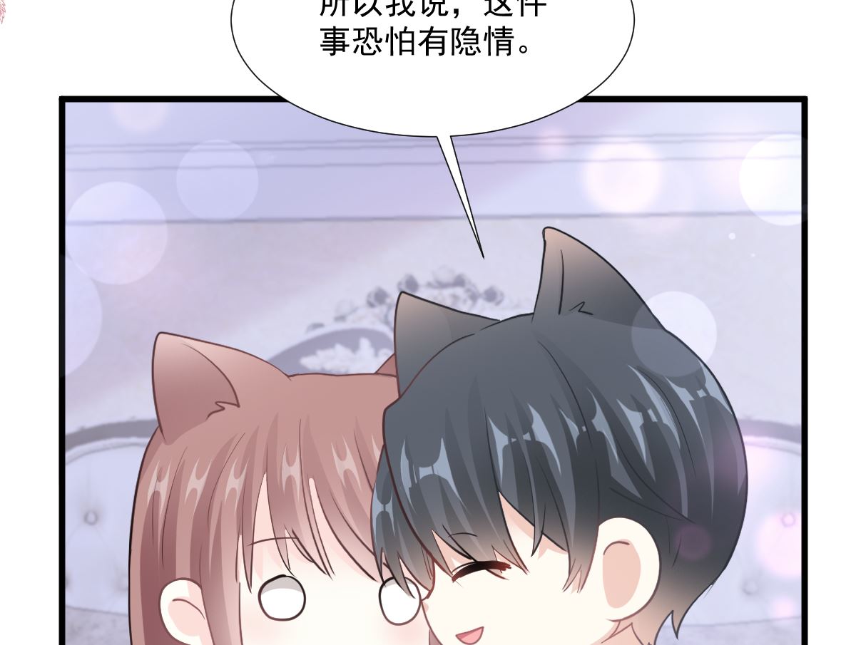 霸道总裁轻点爱韩漫全集-第212话 我们也生一个无删减无遮挡章节图片 