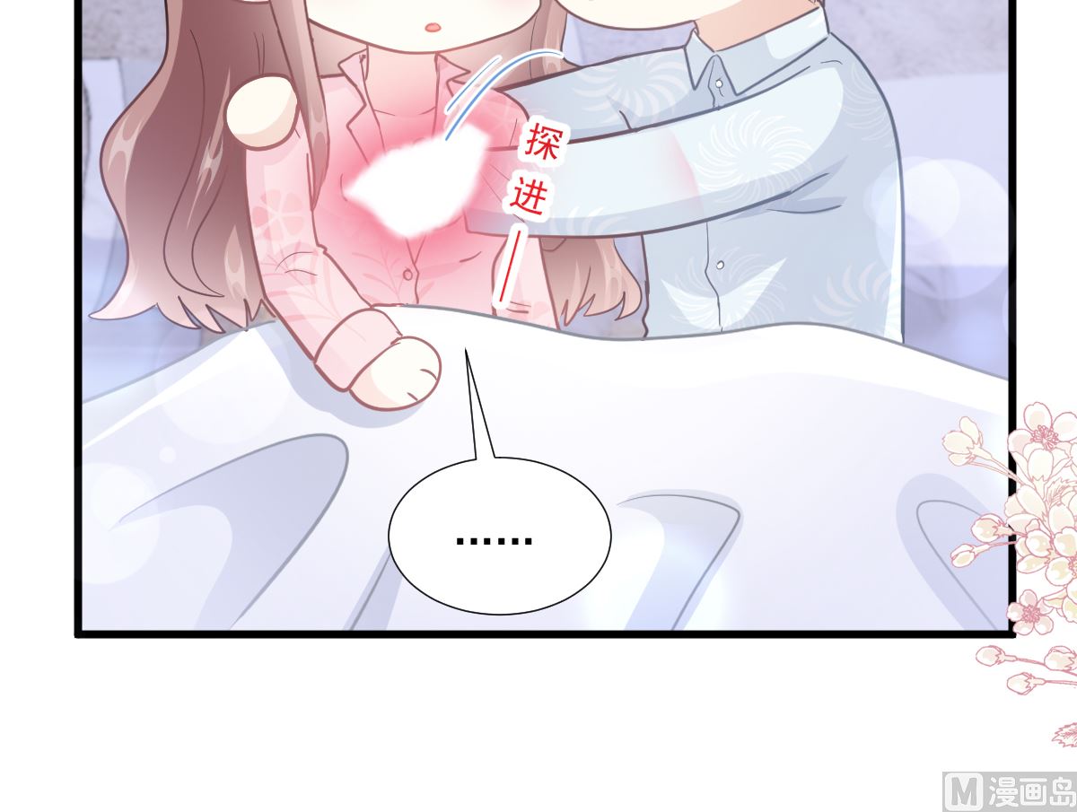霸道总裁轻点爱韩漫全集-第212话 我们也生一个无删减无遮挡章节图片 