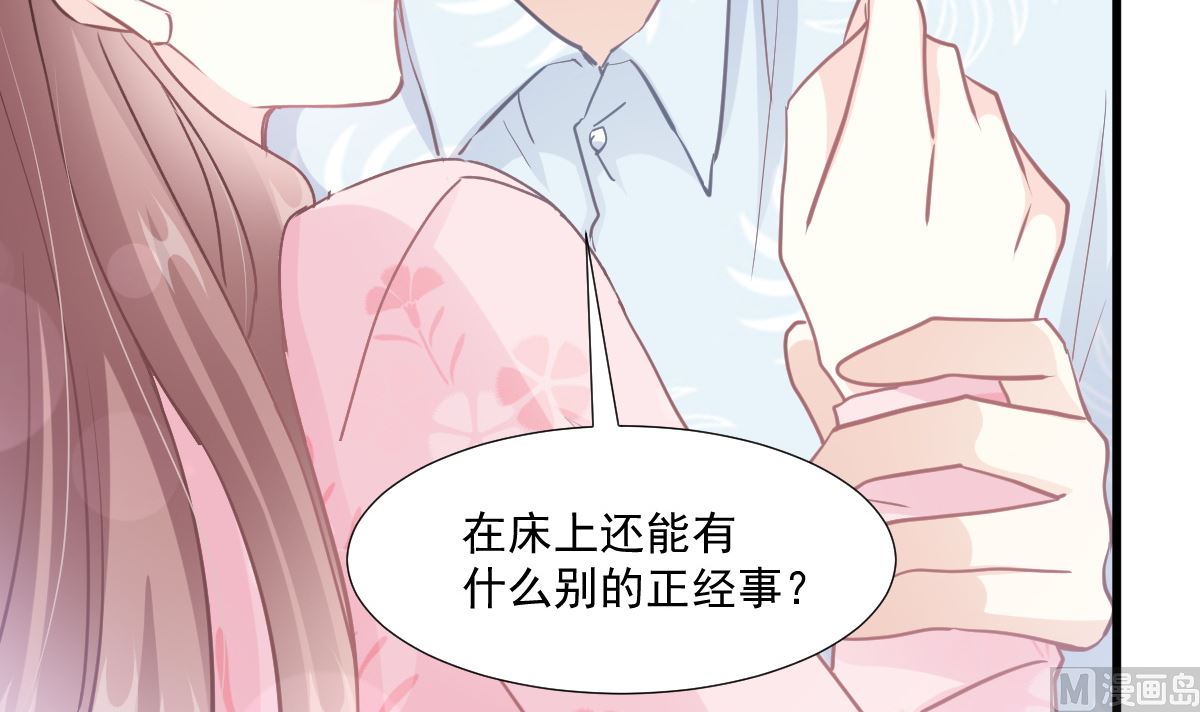 霸道总裁轻点爱韩漫全集-第212话 我们也生一个无删减无遮挡章节图片 