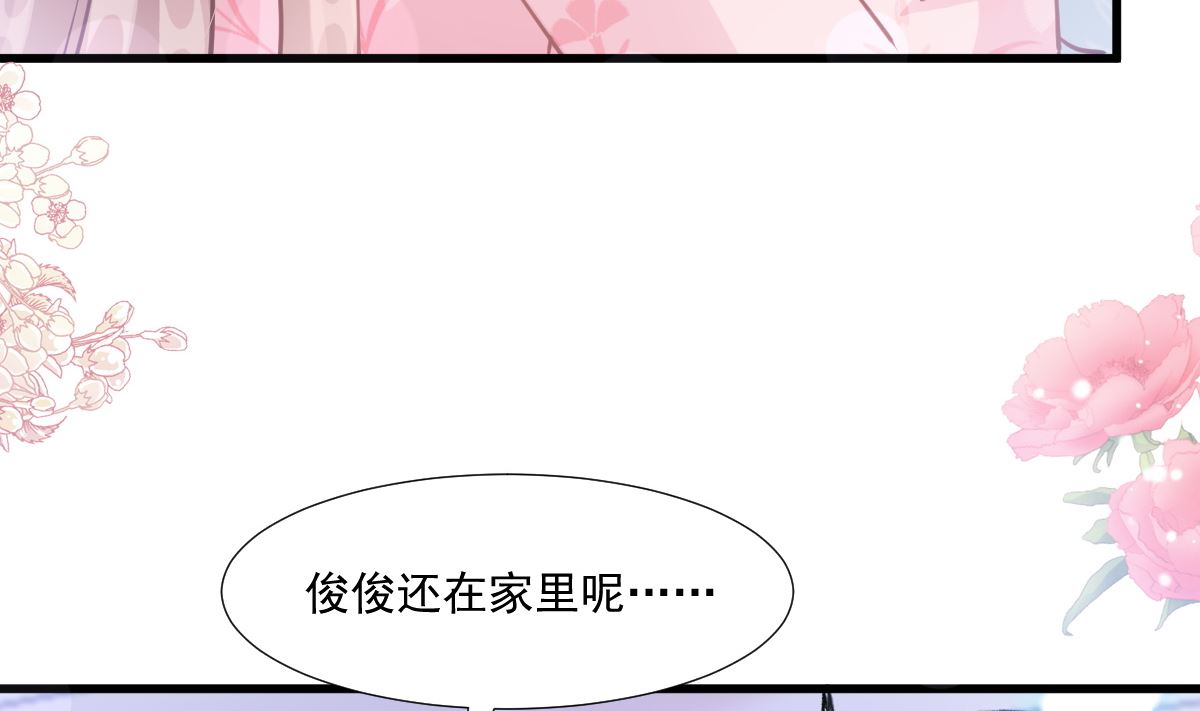 霸道总裁轻点爱韩漫全集-第212话 我们也生一个无删减无遮挡章节图片 