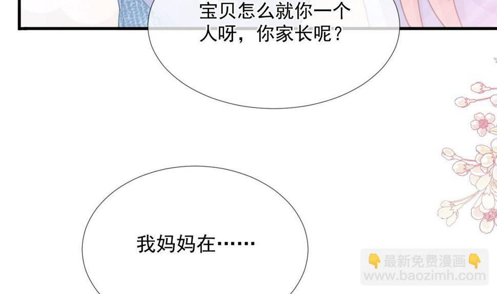 霸道总裁轻点爱韩漫全集-第212话 我们也生一个无删减无遮挡章节图片 