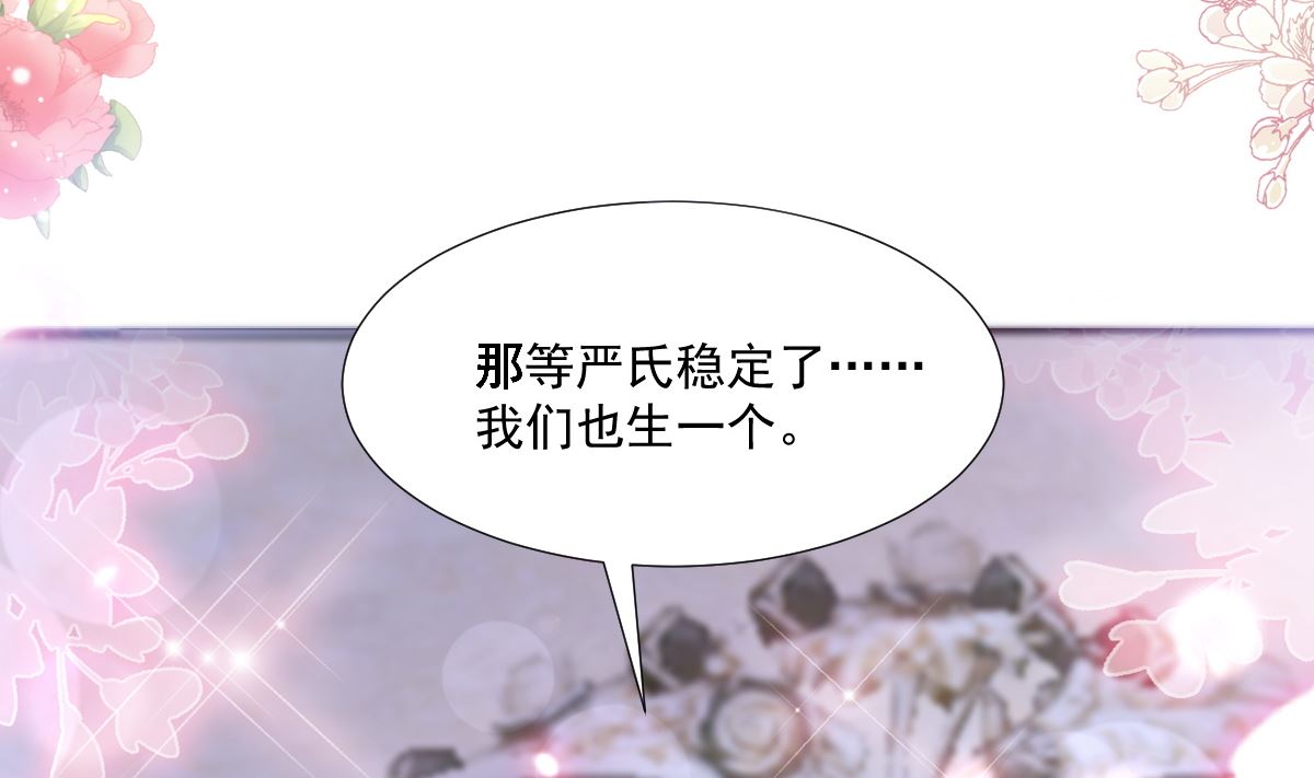 霸道总裁轻点爱韩漫全集-第212话 我们也生一个无删减无遮挡章节图片 