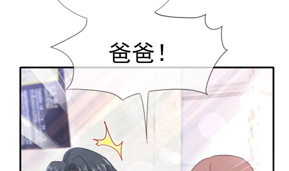 霸道总裁轻点爱韩漫全集-第212话 我们也生一个无删减无遮挡章节图片 