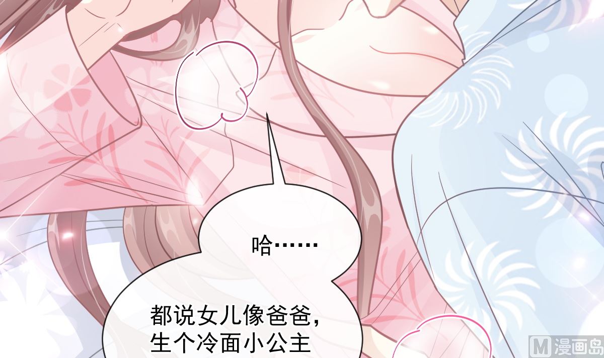 霸道总裁轻点爱韩漫全集-第212话 我们也生一个无删减无遮挡章节图片 