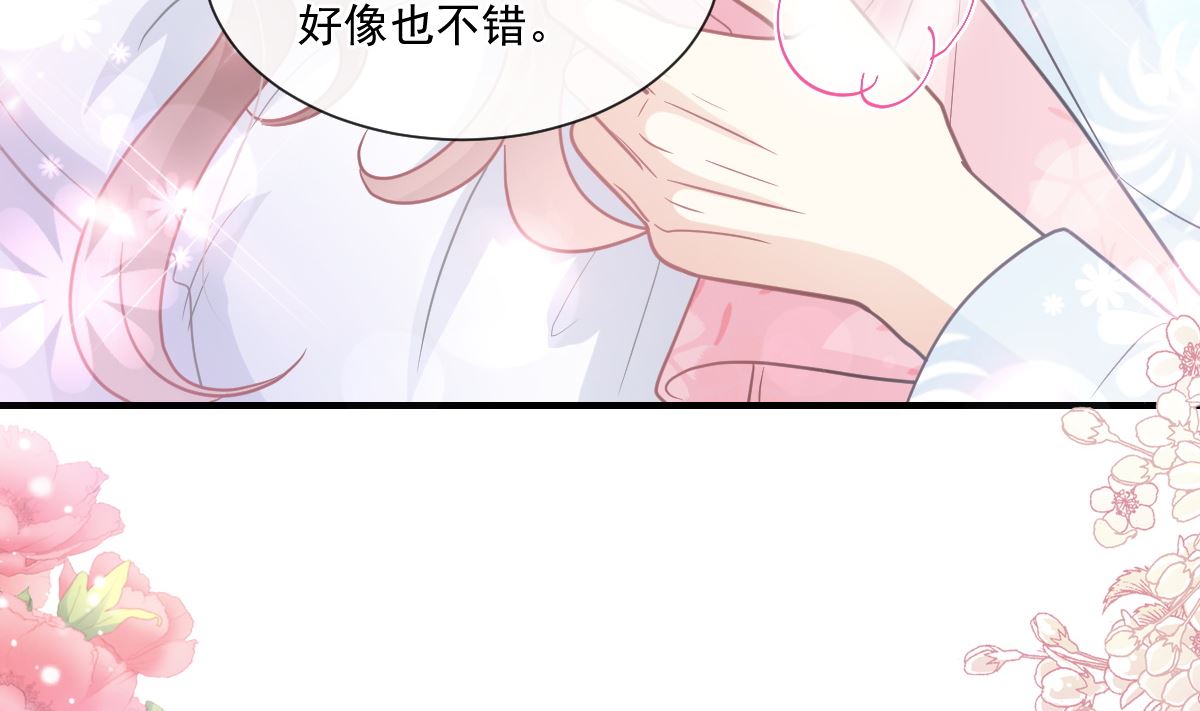 霸道总裁轻点爱韩漫全集-第212话 我们也生一个无删减无遮挡章节图片 